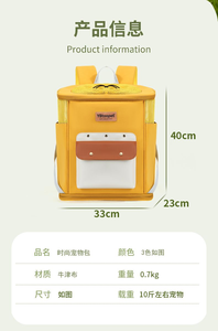Pet <b>Backpack</b> Carrier Oxford Material Breathable Zipper Closure Yellow Color for <b>Cats</b> - Product Image 5