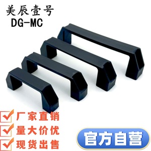 Poignée carrée en plastique DG-MC pour tiroir, design minimaliste, durable - Product Image 1