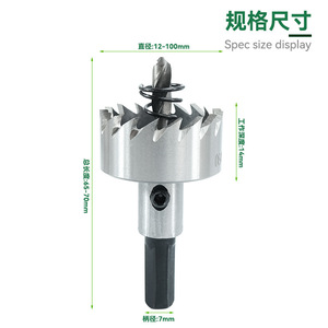 HighSpeed Steel BiMetal Hole <b>Saw</b> Set for Sheet <b>Metal</b> Aluminum and Thin Steel Cutting with Electric Drill - Product Image 4
