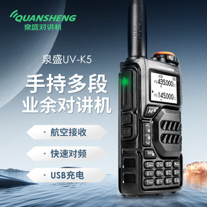 Talkie-walkie analogique Quansheng UV-K5, émetteur-récepteur portable multi-segments, récepteur aviation, charge USB, utilisation en extérieur - Product Image 1