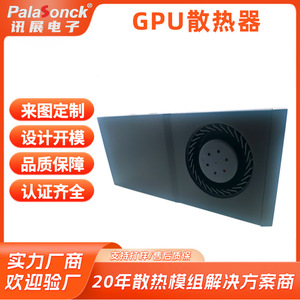 ฮีทซิงค์อะลูมิเนียมระบายความร้อนคอมพิวเตอร์ขนาด 125 มม. แบบมีครีบ สำหรับ GPU เซิร์ฟเวอร์ แชสซี พร้อมพัดลมเทอร์ไบน์ขนาด 120x120x25 มม. - Product Image 5