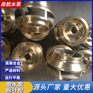 Impulsor de Cobre Pulido de Aspas Curvas Cerradas para Bomba, 3 Aspas, Montaje Universal, Soporte OEM - Product Image 4