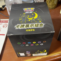 Umbreon Authentique Chinois Simplifié Pokémon TCG Boîte de Boosters Scellée Cartes Rares Holo SAR SR Articles de Collection pour Hobbyistes Vente en Gros