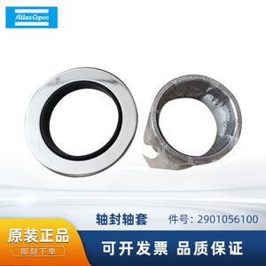 ซีลกันรั่วเพลาแอตลาส คอปโค รุ่น 2901056100 อะไหล่เครื่องอัดอากาศโลหะ - Product Image 4