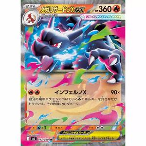 Moxu <span class=keywords><strong>Prix</strong></span> Spécial <span class=keywords><strong>Carte</strong></span> Pokémon Authentique Édition Japonaise Ptcg M2 Mega Charizard Hell Flame Evolution Pack Complète - Product Image 6