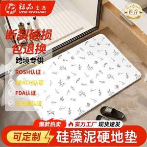 Alfombra de baño coreana con estampado floral, rectangular, de diatomita, absorbente, antideslizante, para el hogar, para el suelo del baño. - Product Image 2
