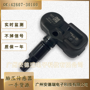<b>Tpms</b> Sensor 42607-30100 433MHz External For Toyota Lexus Car Tire Pressure Monitoring System - Product Image 2