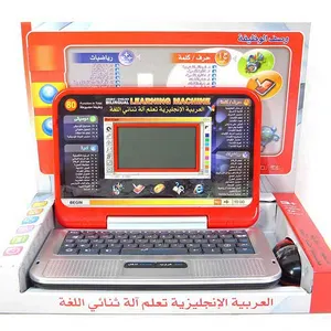 多功能英语和阿拉伯笔记本电脑玩具礼物婴儿圣诞节