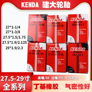 Chambre à air pour vélo de montagne Kenda 27,5 pouces, valve Schrader, caoutchouc butyle, pneu clincher pour le cyclisme tout-terrain - Product Image 5