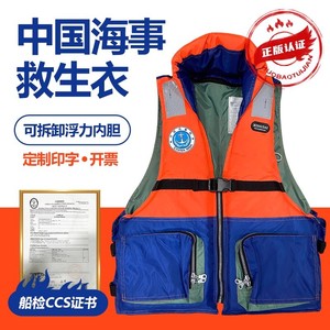 Gilet de sauvetage Yasian 150N, flottabilité adulte, travail maritime, réfléchissant, certifié CCS - Product Image 2