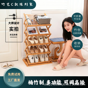 ชั้นวางรองเท้าอเนกประสงค์ปรับระดับความสูงได้ รุ่น Heart Light And Shadow Bamboo ขนาด 400x1460 มม. - Product Image 3