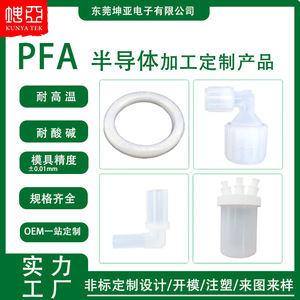 Adaptateur de connecteur moulé par injection Kunya PFA pour composants semi-conducteurs, personnalisable avec des dessins ou des échantillons - Product Image 5