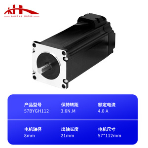 Kit de pilote de moteur pas à pas en boucle fermée Kaihong 57, moteur biphasé haute précision 1000 lignes intégré dans une seule unité - Product Image 4