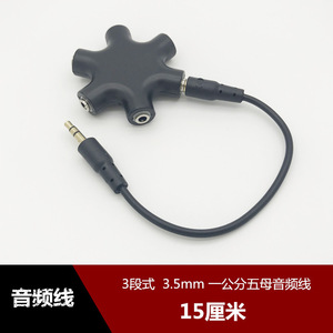 Divisor de audio de 3,5 mm, 1 macho a 5 hembras, convertidor de audio de plástico de 15 cm para compartir auriculares y altavoces - Product Image 3