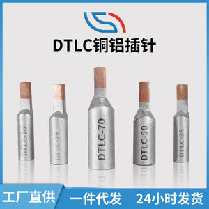 Pasadores Cilíndricos de Cobre y Aluminio DTLc con Cabeza Estándar y Acabado Brillante para Interruptores de Circuito 10-70 mm² - Product Image 5
