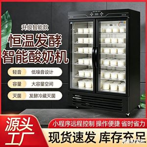 Yaourtière Intelligente avec Armoire de Fermentation Réfrigérée Grande Capacité en Acier Inoxydable Commercial Multifonction pour Stockage de Produits Laitiers - Product Image 5