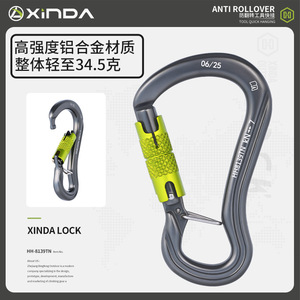 เครื่องมือป้องกันการพลิกคว่ำ Xinda รุ่น HH8139TN คาราบิเนอร์อะลูมิเนียมอัลลอยด์ สำหรับใช้งานกลางแจ้งในพื้นที่สูง - Product Image 3