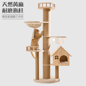 Arbre à chat 4 niveaux en bois massif, durable, avec griffoir, maison et plateforme pour chats de grande taille - Product Image 1