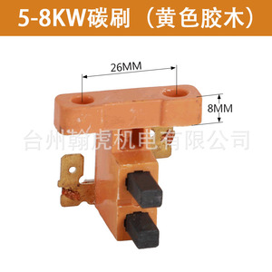 <b>Generator</b> Carbon Brush Holder Plastic 2KW 3KW 5KW 6KW 8KW For Gasoline Diesel <b>Generator</b> Parts - Product Image 5