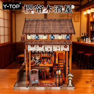 ร้านไวน์ไม้เชอร์รี่บลอสซัม Y Top ชุดตัวต่อ 3 มิติ แบบ DIY ของเล่นโมเดลสำหรับเยาวชน ของขวัญจิ๋วแนวสถาปัตยกรรม - Product Image 3