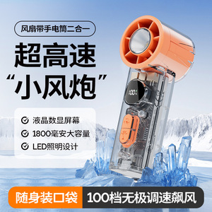 Mini Ventilador Portátil Recargable por USB de 1000mAh con Pantalla Digital, Motor DC sin Escobillas, Refrigeración Silenciosa para Uso en Verano - Product Image 4