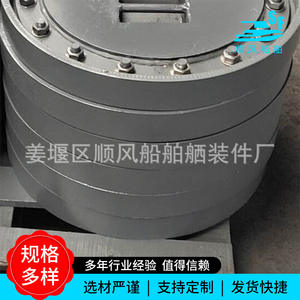 Stainless Steel D-Type Manhole Covers <b>Marine</b> <b>Hardware</b> Waterproof and Pressure Resistant - Product Image 2