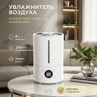 Humidificador de Escritorio de 4L para el Hogar, Modelo Rusia 2026, Ultrasonido, Aroma, Silencioso (36-45dB) con Función de Temporizador