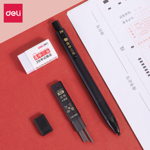 Deli S838 Answer <b>Sheet</b> Set 2B <b>Black</b> Math Exam Tools Student Use - Product Image 1