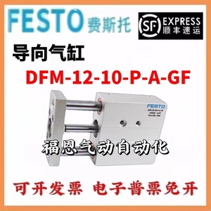 กระบอกลม Festo Pilot รุ่น DFM-20-50-P-A-KF ตัวเรือนเหล็กมาตรฐาน - Product Image 5