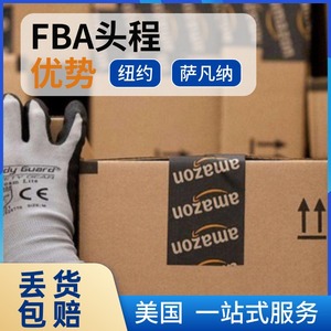 Tongtian International Us Express Freight FBA First Leg DDP Oversized Ecommerce LCL Logistics - Product Image 3