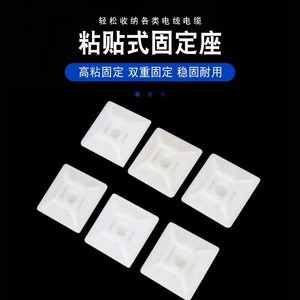 ที่ยึดสายเคเบิลแบบติดด้วยตัวเอง 3M ขนาด 30x30 มม. ฐานยึด ABS สำหรับจัดการสายไฟ - Product Image 4