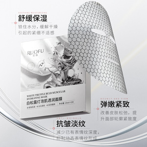 Ruofu White Truffle <b>Bulb</b> Muscular Hydrating Mask 25ml Sheet Face Moisturizing All Skin Types - Product Image 2