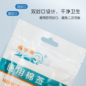 Hisopos de Algodón Médico Haining Tide de 10 cm, Estériles, 50 Unidades, para Cuidado del Bebé, Limpieza de Heridas, Limpieza de Oídos, Uso Cosmético - Product Image 1