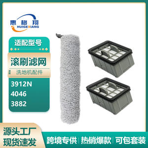 Bissell Roller Brush 243mm 86mm 172g For Floor Scrubber Accessories Cleaning <b>Tool</b> Home Use - Product Image 6