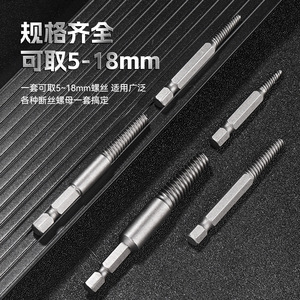 Spiral Flute <b>Extractor</b> Hex Shank Metric Industrial Grade Broken <b>Screw</b> Remover Multiple Sizes Chromium Molybdenum Vanadium Steel - Product Image 2