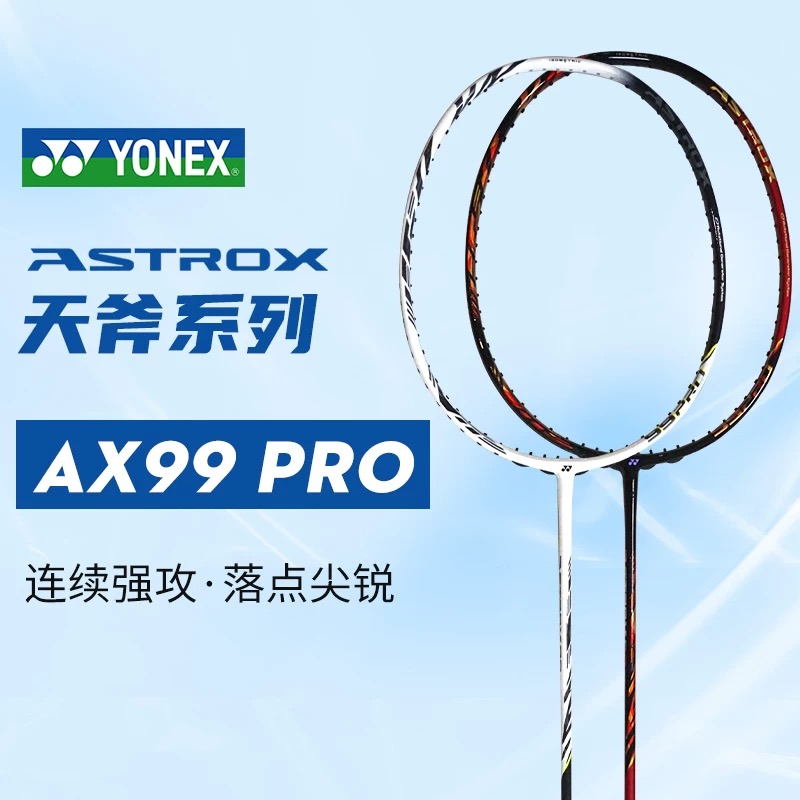 ASTROX99 pro ジャンク品 Badminton Yonex Japan ASTROX 99 PRO Unstring 4UG6 83g