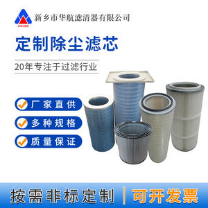 Cartouche filtrante anti-poussière ignifuge antistatique 325*660 carrée pour élément filtrant de poussière de mandrin carré de collecteur de poussière industriel - Product Image 5