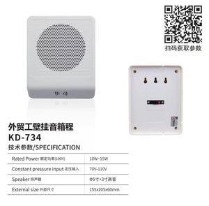 ลำโพงติดผนัง KD-734 10W-15W 5 นิ้ว 70V-110V ลำโพง PA แรงดันคงที่ - Product Image 2
