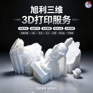 Services de traitement de modèles STP STL OBJ pour figurines personnalisées, ornements artisanaux et prototypes d'impression 3D Xuli 3D - Product Image 2
