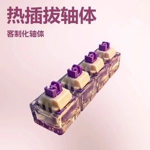 Drinxy Violet Light Pressure HiFi 선형 스위치 10pcs 맞춤형 게임 키보드용 공장 윤활 기계식 키보드 스위치 - Product Image 5