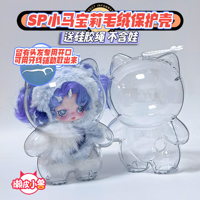 Zkk-03 mi pequeño estuche de pony