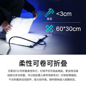 Luz LED RGB Aputure Emora F21c, Panel de Tela Flexible Plegable de 30x30cm, Iluminación para Video - Product Image 4