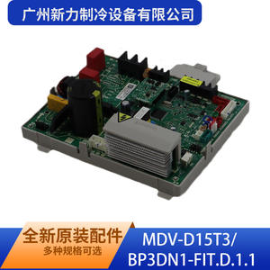 บริษัท กว่างโจว ซินลี่ รีเฟรจิเลชั่น อีควิปเมนท์ จำกัด แผงควบคุมภายในอาคาร รุ่น MDV-D80T2BP3N1-E ชิ้นส่วนไฟฟ้าพลาสติกทนทาน - Product Image 2