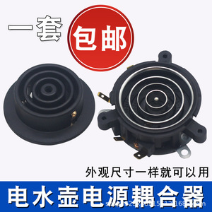 Accouplement de contrôle de température pour bouilloire électrique, base à cinq anneaux de 50 mm, accessoire de chauffage pour bouilloire à thé - Product Image 4