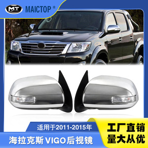 Adecuado para espejos retrovisores Hilux Vigo 2012-2015 y camionetas Hilux con luces. - Product Image 5