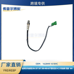 Oxygen <b>Sensor</b> 1628HR 1618HC <b>For</b> Citroen C4 C5 16V Anti Pollution Replacement Part - Product Image 5
