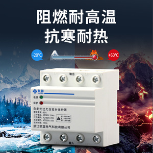 63A 220V - Product Image 1