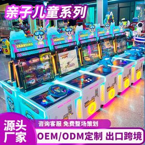 Machine de jeu commerciale super performante pour enfants : équipement de jeu vidéo compact à monnayeur pour la détente parent-enfant – Le paradis des petits. - Product Image 1
