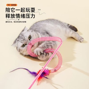 Nueva varita elástica para provocar gatos con malla, bolsillos, plumas, insectos, gusano, interactiva, autoentretenedora y - Product Image 3