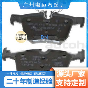 ผ้าเบรก A0004208200 สำหรับอะไหล่รถยนต์เมอร์เซเดส-เบนซ์ GLS350 - Product Image 4